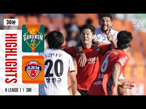 [K리그] 9월 20일 · 강원 vs 제주 하이라이트