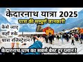 Kedarnath Yatra 2025 Kedarnath Yatra Best Tour Plan Kedarnath Yatra 2025 Complete Tour Guide