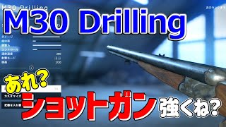 【BF5】#2 M30Drilling  ショットガンで走り回ってたら変な態勢の奴いた【PS4】