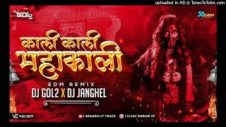 Download lagu Jay kali maa Jay Kara (Edm Trance) Dj Anmol JhansiDj ikka mafiya niwari 💪😈 dj song remix mp3