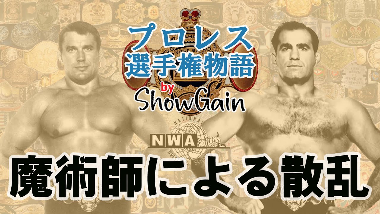 【未開封】NWA王者セット ハーリー・レイス & ダスティ・ローデス hqdefault.jpg?sqp=-