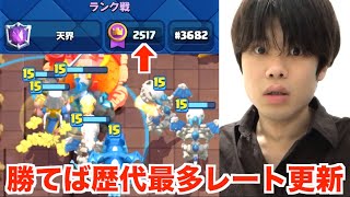【緊迫】歴代最多更新リーチ襲来…！猛者たちとの激闘の果てついに…！！【クラロワ】
