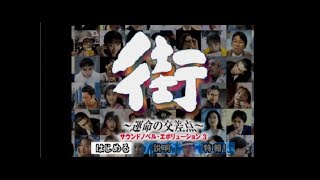 雪割りの花_GHOST DANCE