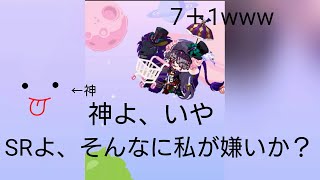 ポケコロ実況【13】新ガチャの結果が……w
