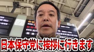 【立花孝志】浜田聡の言動がSNSで話題に、、左翼に見本を見せつけました【NHK党 日本自由党 京都府知事選挙 日本保守党 百田尚樹】2026,4,8