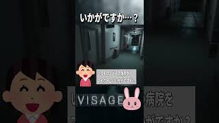 【Visage】急な叫び声でコメント見る余裕がなくなる… #shorts