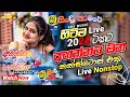 Shaa Fm Sindu Kamare Nonstop 2024 Best Sinhala Nonstop New Sinhala Nonstop 2024 Sinhala Songs