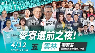 [討論] 藍白是不是有網軍就了不起阿? 天天洗版?