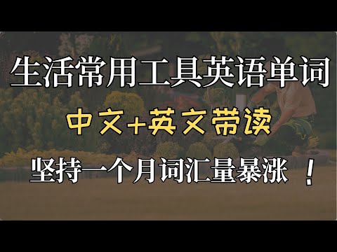 常用工具名稱