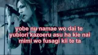 the GazettE - 紅蓮  ( Guren ) [ KARAOKE ] instrumental