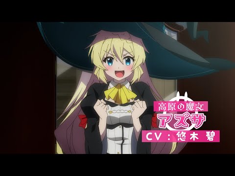 キャラクターPV<アズサ>