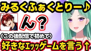 ツルべに匂わせについて言い合う、みるくふぁくとりーいじりや工場長ネタの話題からおすすめのえっっなゲームについて盛り上がるべに達【八雲べに/柊ツルギ/rassya/ぶいすぽ】