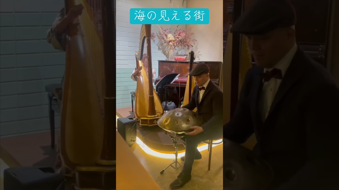 いやしの海の見える街