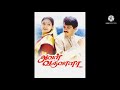 Ajith Movie Songs Aval Varuvala Movie Chikki Mukki Uyyalai