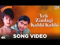 Yeh Zindagi Kabhi Kabhi Song Video Tadipaar S P Balasubrahmanyam Alka Yagnik Mithun Pooja