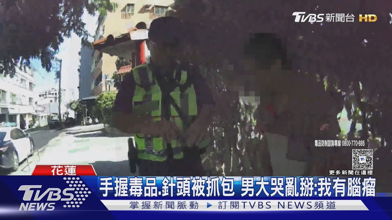 當眾吸毒被抓包!慣犯針筒插海洛因 遭逮瞎掰哭喊「我有腦瘤」