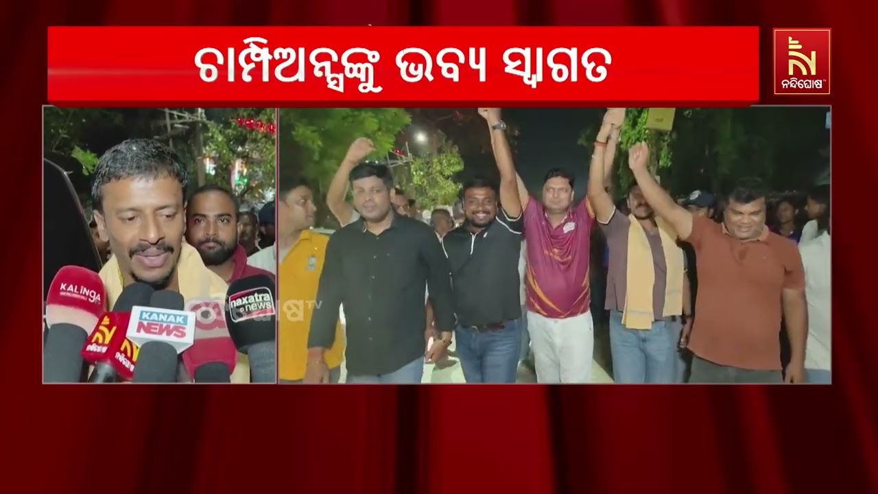 ଚାମ୍ପିଅନ୍ ହୋଇ ଫେରିଲେ କେନ୍ଦୁଝର ମାଇନର୍ସ, ଫୁଲତୋଡ଼ା ଦେଇ 