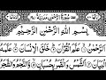 Surah Rahman | Ep - 00063 By Qari Husnain Arbab | سورہ رحمٰن55 | Rahman surah Beautiful Recitation