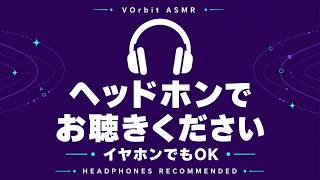 VOrbit ASMR Steam トレーラー