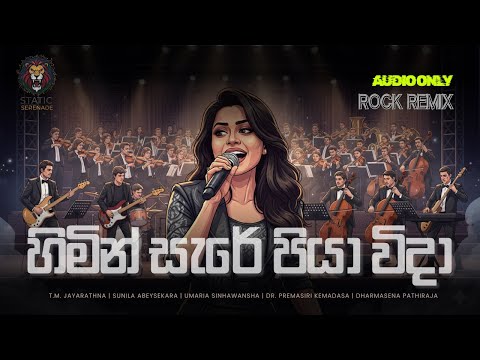 Himin Sare Piya Wida | හිමින් සැරේ පියා විදා | AI Rock Cover by Static Serenade
