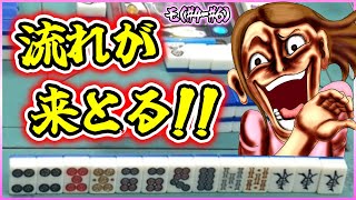 【三人麻雀実況 40-モ】ええぞ！ええ感じや！このまま止まるなよ！