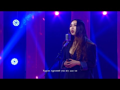 Зүрхэнд мөнхөрсөн аялгуу - "Жаргаах зүрхэн" | MNB