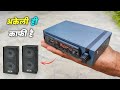 How To Make A Mini Dj Machine How To Make A Mini Dj Amplifier How To Make A Mini Dj Machine