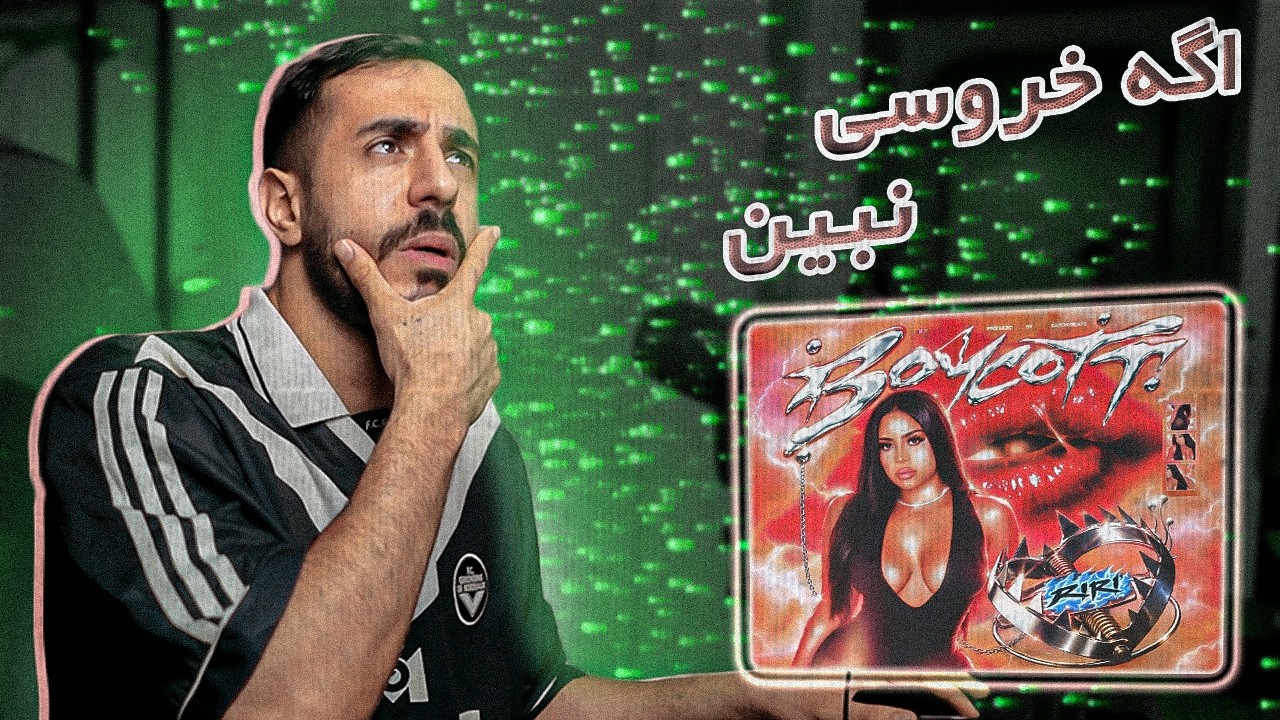 RiRi  – BOYCOTT (Prod. Catchybeatz) (REACTION) | زاخارا باربیتون اینجاستا