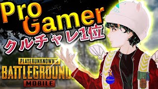 【SOLOSQUAD】高校卒業しました！【概要欄必読】【PUBGMOBILE】