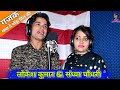गजक खवा दे मोकू तिल की Gajak Song Lokesh Kumar Sandhya Choudhary N
