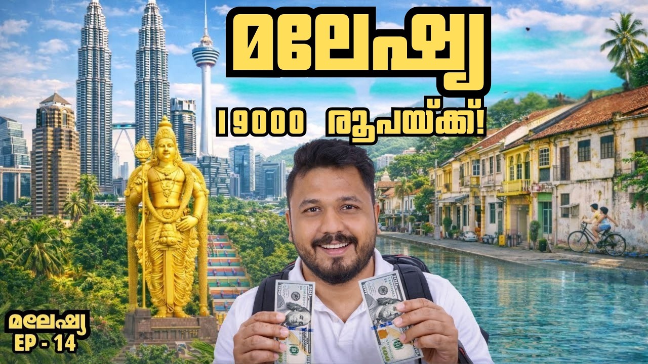 Malaysia Total Expenses | Malaysia Malayalam Vlog | Malaysia Penang Budget Travel Guide Malayalam