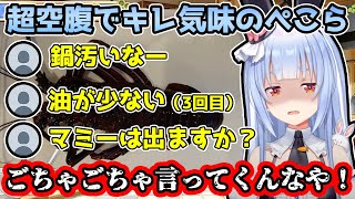 巨大エビフライ作りでリスナーとキレッキレなプロレスを繰り広げる兎田ぺこらが面白すぎるw【ホロライブ/切り抜き】