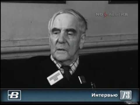 Пётр Капица. Интервью о значении Международной конференции по магнетизму 23.08.1973