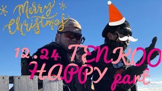 【サバゲー】HOTSPRINGS活動記録12.24和やかパート【TENKOO】
