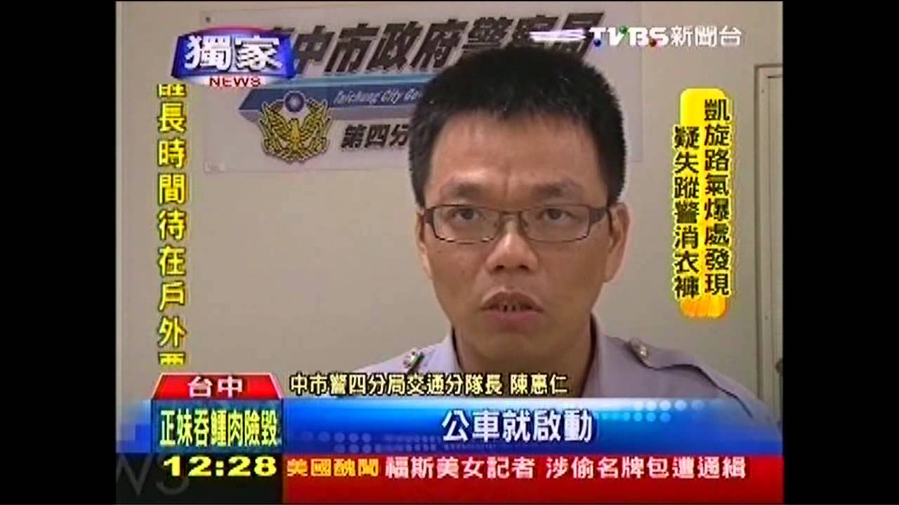 〈獨家〉台中7旬婦搭統聯 下車摔傷右腳