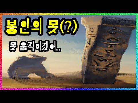 'SCP-272' An ancient nail that perfectly seals teleportation by being stuck in the shadow!