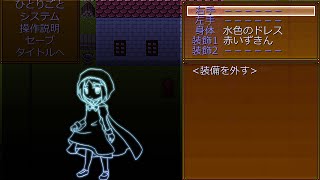 [実況]　真実を追う赤ずきんと狼の話し　赤ずきんの狼　part1