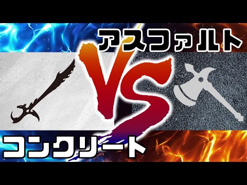 アスファルトエマルジョンについて詳しく解説