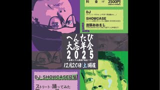 【車載配信】明日は主催イベント！相方を迎えにいく道中
