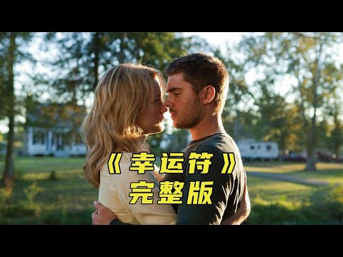 幸福符