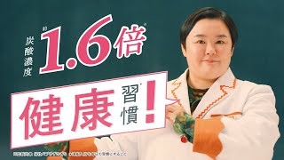 花王 バブ 健康習慣に！バブ メディキュア篇15秒 CM やす子