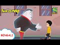 ভূত শিকারী | Paap-O-Meter | Full Episode in Bengali | Videos for kids