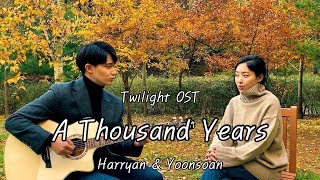 Download lagu 친남매가 부르는 트와일라잇 OST 'A Thousand Years' [Siblings Singing 'A Thousand Years']ㅣHarryan&Yoonsoan mp3