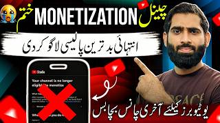 Warning ⚠️ Finished Channel Monetization No More😩? | Big YouTube Policy 2026 | YouTube New Policy | thumbnail