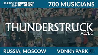 THUNDERSTRUCK - AC/DC. Rocknmob Moscow #11, VDNKh, 18.08.2024, 700+ musicians