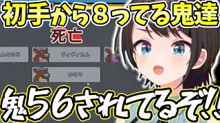【ホロライブ/切り抜き】初手からめっちゃ５６されたり余さんが良い悲鳴を上げるホロ夏AmongUs【大空スバル/百鬼あやめ】