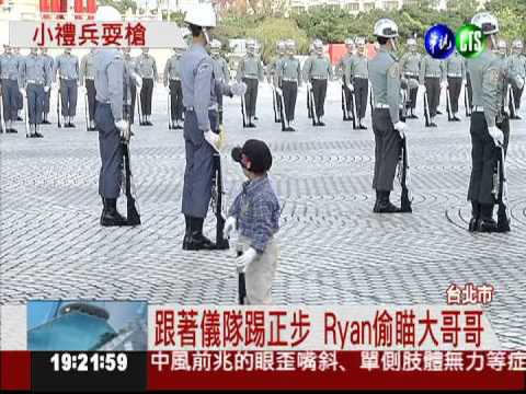 元旦升旗驚喜多 小禮兵Ryan搶鏡