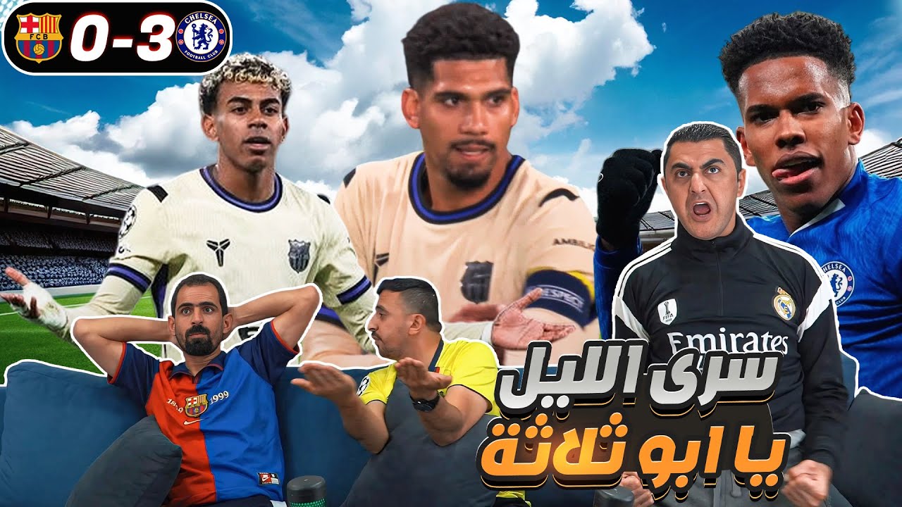 ليه يا أروخو الجزء الثالث 😔