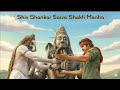FULL VIDEO Shiv Shankar Sarva Shakti Mantra Bam Bam Bhole Tandav Maha Kumbha 2025