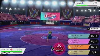 【ポケモン剣盾】襷ヌメルゴンと怪力ゾウさん【ランクマ】